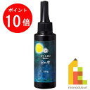 【お買い物マラソン限定！エントリーで全品ポイント10倍】パジコ (PADICO) UV-LED レジン 月の雫 100g