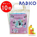【お買い物マラソン限定!エントリーで全品ポイント10倍】【ネコポス可】パジコ PADICO レジンでつくるアクスタキット