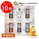 【毎月1日限定！全品ポイント10倍 最大400円OFFクーポン】【数量限定】パジコ (PADICO) 宝石の雫 クリアカラーセット ＜狭霧＞