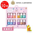 【お買い物マラソン限定!エントリーで全品ポイント10倍】【ネコポス可】パジコ(padico) 宝石の雫 パステルカラーセット コットンキャンディ 2ml 12色セット 限定品 在庫限り レジン用液体着色剤 ファンシー かわいい ほうせきのしずく