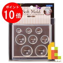 【お買い物マラソン限定!エントリーで全品ポイント10倍】パジコ (PADICO) ソフトモールド 半球