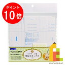 【お買い物マラソン限定!エントリーで全品ポイント10倍】パジコ (PADICO) シリコーン用 型取りボックス