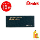 【お買い物マラソン限定!エントリーで全品ポイント10倍】ぺんてる 専門家用パス 25色 【PTA-25D】 クレヨン クレパス パステル パステル色鉛筆 パステ...