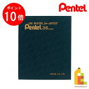 【お買い物マラソン限定!エントリーで全品ポイント10倍】ぺんてる 専門家用パス 36色 【PTA-36D】 クレヨン クレパス パステル パステル色鉛筆 パステ...