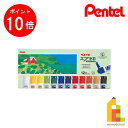 【お買い物マラソン限定!エントリーで全品ポイント10倍】ぺんてる エフ水彩ポリチューブえのぐ 12色 【WFC1-12】 絵具 絵の具 えのぐ 水彩絵の具 絵具...