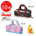 【お買い物マラソン限定!エントリーで全品ポイント10倍】ぺんてる 絵具セット マイスケッチセット ZST21(ブラック/ピンク) プレゼント ギフト 新入学 お...