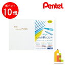 【お買い物マラソン限定!エントリーで全品ポイント10倍】ぺんてる 大人の水彩パステル 12色 【GHW1-12】 クレヨン クレパス パステル パステル色鉛筆 ...