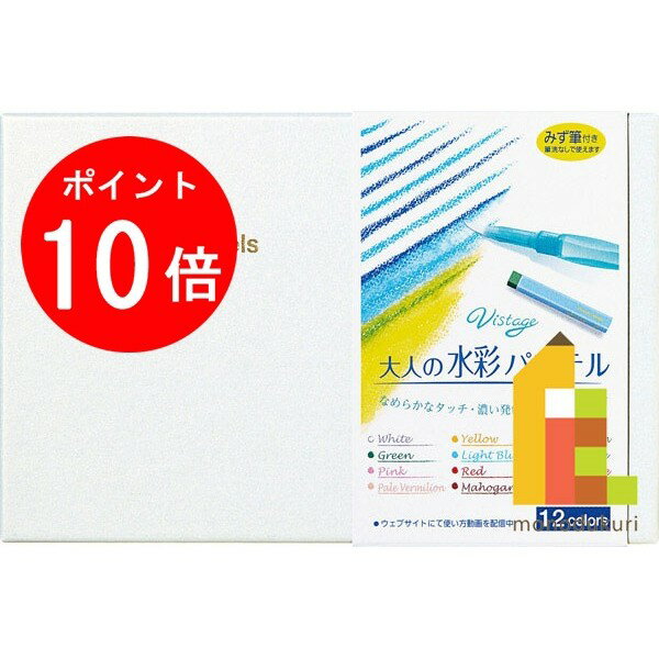 クレヨン 【お買い物マラソン限定！エントリーで全品ポイント10倍】ぺんてる 大人の水彩パステル 12色 【GHW1-12】 クレヨン クレパス パステル パステル色鉛筆 パステルいろえんぴつ いろえんぴつ 塗り絵 ぬりえ ギフト プレゼント 水彩