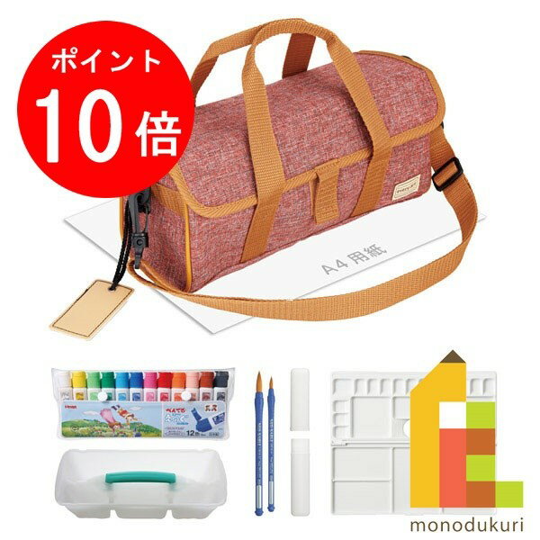 【ブラックフライデー限定!エントリーで全品ポイント10倍】ぺんてる 杢調 スケッチセット ZST30 赤 【ZST30-BN】 絵具 絵の具 えのぐ 水彩 セッ...