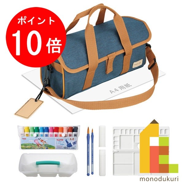 【ブラックフライデー限定!エントリーで全品ポイント10倍】ぺんてる 杢調 スケッチセット ZST30 青 【ZST30-CN】 絵具 絵の具 えのぐ 水彩 セッ...