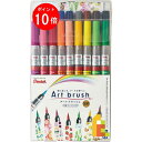 全18色まとめ買い！収納ペンケース付きセット！ぺんてる／Art brush アートブラッシュ XGFL　カートリッジ式　カラー筆ペン！※カラーブラッシュ後継【送料無料】【筆ぺん】【年賀状】【オリジナルハガキ作り】