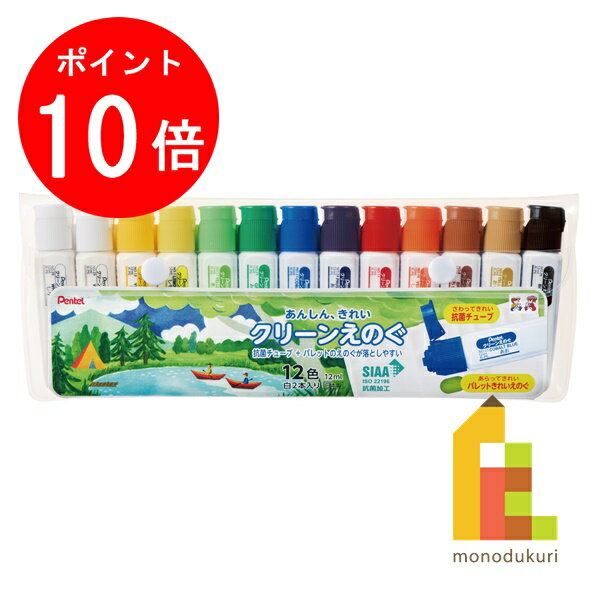【ブラックフライデー限定!エントリーで全品ポイント10倍】【ネコポス可】ぺんてる クリーンえのぐ 12色セット(WKC3-12)
