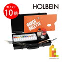 【毎月1日限定！全品ポイント10倍+最大400円OFFクーポン】ホルベイン 油絵具 アタッシュ大長ボックス Cセット