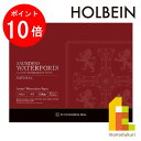 【お買い物マラソン限定!エントリーで全品ポイント10倍】ホルベイン ウォーターフォード水彩紙 ナチュラル ブロック 300g 中目 EB-F3 水彩画用紙 水彩...
