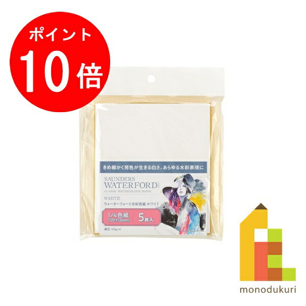 【お買い物マラソン限定！エントリーで全品ポイント10倍】【ネコポス配送可】ホルベイン ウォーターフ..