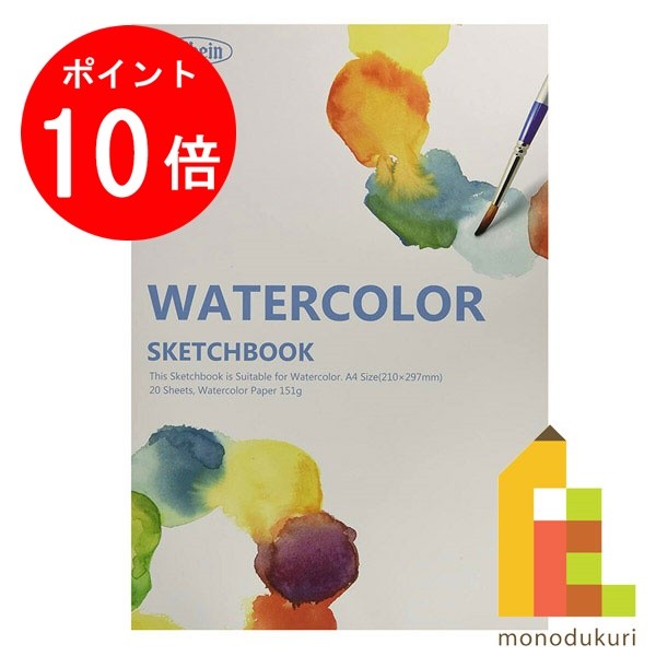 【楽天スーパーSALE限定！エントリーで全品ポイント10倍】【ネコポス対応可】ホルベイン画材 用途別スケッチブック　A4水彩画用ブックYWC-A4