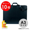 【サイズ】　（内寸）W455×H350×D40mm 【内容】　PP製 強くて丈夫な軽量エコ素材を使っています。 ショルダーハンド、ネームタグ付【商品情報】 ※写真の色調はご使用のモニターの機種や設定により、実際の商品と異なる場合があります。