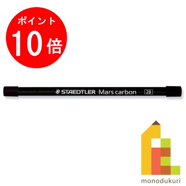 【ブラックフライデー限定！エントリーで全品ポイント10倍】【日本正規品】 ステッドラー (STAEDTLER) ..