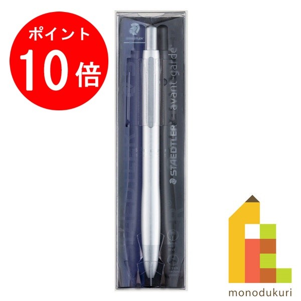 【お買い物マラソン限定！エントリーで全品ポイント10倍】【日本正規品】 ステッドラー (STAEDTLER) 多..