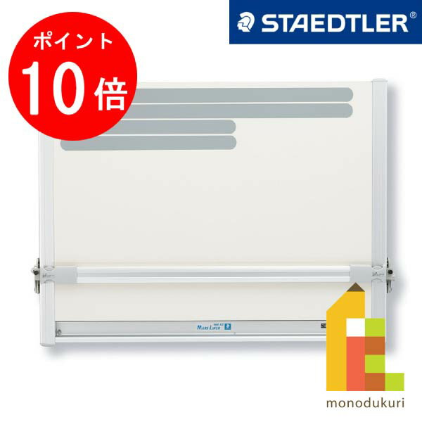 楽天市場】ステッドラー 製図板 a2の通販 楽天市場】ステッドラー 製図板 a2の通販