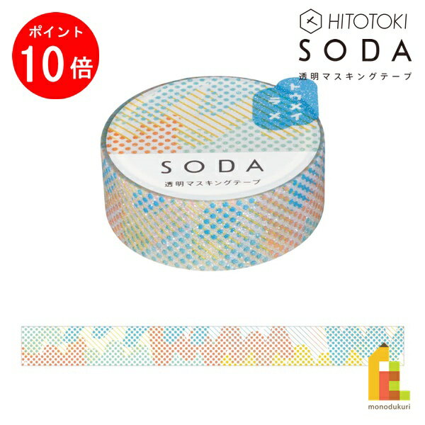 【ACL Thanks Month限定！エントリーで全品ポイント10倍】キングジム(Kingjim) SODA スプレー (15mm) C..