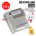 【お買い物マラソン限定!エントリーで全品ポイント10倍】【ラッピング無料】キングジム(Kingjim) ラベルライター「テプラ」PRO SR750 (SR750...
