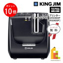 【お買い物マラソン限定!エントリーで全品ポイント10倍】【ラッピング無料】キングジム(Kingjim) ラベルプリンター「テプラ」PRO SR5900P (SR...