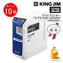 【お買い物マラソン限定!エントリーで全品ポイント10倍】【ラッピング無料】キングジム(Kingjim) ラベルプリンター「テプラ」PRO SR5500P (SR...