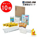 【お買い物マラソン限定!エントリーで全品ポイント10倍】キングジム(Kingjim) 災害衛生セット HGS-200 防災 用品 地震 対策 保存食 避難 常用 備える 簡易(3)