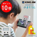 【毎月1日限定!全品ポイント10倍+最大400円OFFクーポン】キングジム(Kingjim) 近視対策ライト めまもりん (HR10-W)(4)