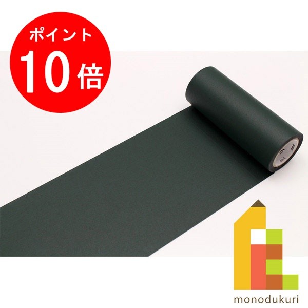 【お買い物マラソン限定！全品ポイント10倍】カモ井加工紙 mt fab 黒板テープ 100mm MTBB002 100mm×5m ..