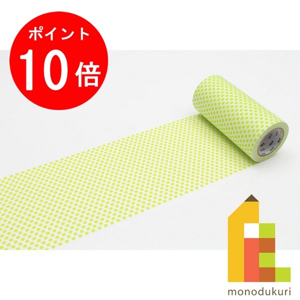 【ブラックフライデー限定！エントリーで全品ポイント10倍】カモ井加工紙 mt CASA 100mm ドット・ライ..