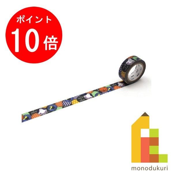 【ACL Thanks Month限定!エントリーで全品ポイント10倍】【ネコポス可】【2021ハロウィン数量限定】 カモ井加工紙 mt ハロウィン2021 ハ...