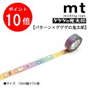 【お買い物マラソン限定!エントリーで全品ポイント10倍】【ネコポス可】カモ井加工紙 mt1P ゲゲゲの鬼太郎 【パターン×ゲゲゲの鬼太郎】15mmx7m(MTMZPR02)