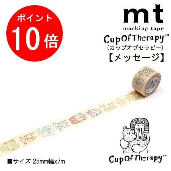 12!ȥ꡼ʥݥ10ܡۡڥͥݥġۥù mt1P CuPOfTheraPy ڥå25mmx7m(MTMATT05)