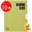 【お買い物マラソン限定!エントリーで全品ポイント10倍】マルマン スケッチブック オリーブシリーズ F4 画用紙厚口 156.5g/m2 20枚 S84