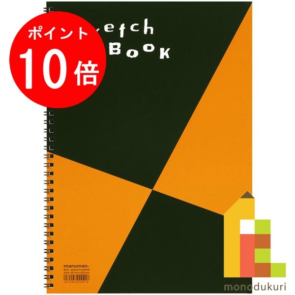 【毎月1日限定！全品ポイント10倍+最大400円OFFクーポン】マルマン スケッチブック 図案シリーズ A4画用紙並口 S131