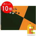 【お買い物マラソン限定!エントリーで全品ポイント10倍】マルマン スケッチブック 図案シリーズ B5 画用紙並口 S140