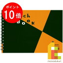 【お買い物マラソン限定!エントリーで全品ポイント10倍】マルマン スケッチブック 図案シリーズ B6 画用紙並口 S160