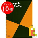 【お買い物マラソン限定！エントリーで全品ポイント10倍】マルマン スケッチブック 図案シリーズ A3 画用紙並口 S115