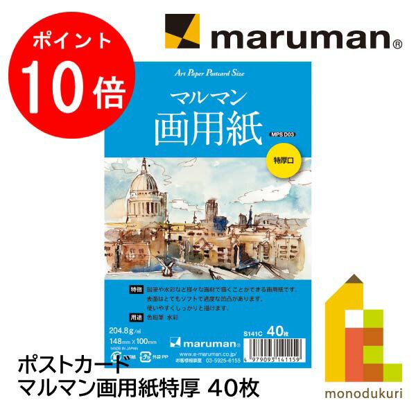 ファスナー付 ペンケース 176×107mm 18穴 1枚 L484 マルマン [ゆうパケット1点まで] ※発送2点以上は宅配便