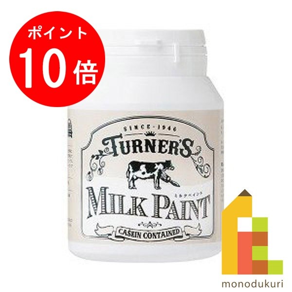 【お買い物マラソン限定！全品ポイント10倍】ターナー ミルクペイント200ml　クロコダイルグリーン MK200043