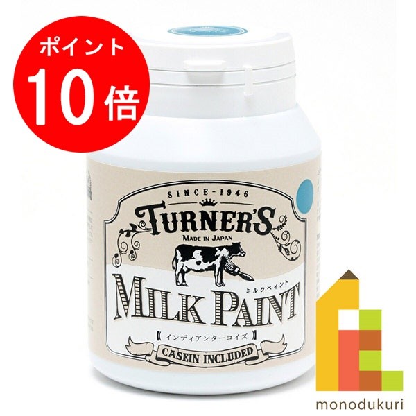 【4月限定！エントリーで全品ポイント10倍】ターナー ミルクペイント200ml　インディアンターコイズ MK200052のサムネイル