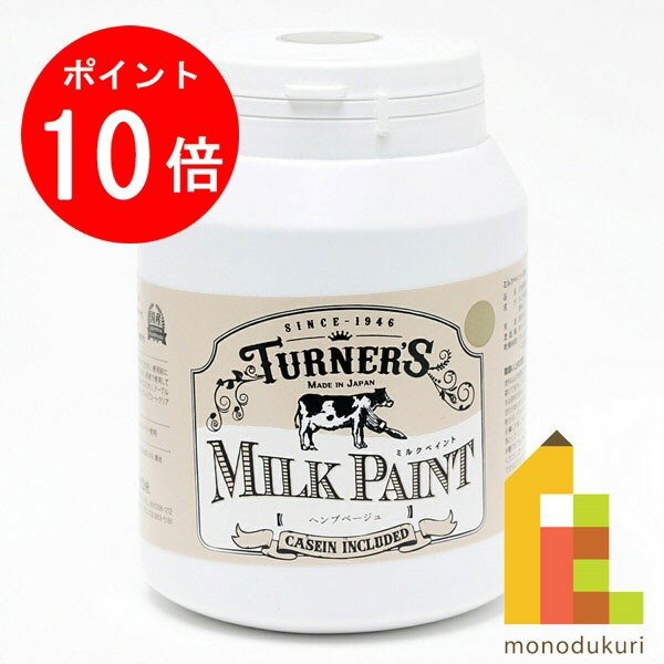 【4月限定！エントリーで全品ポイント10倍】ターナー ミルクペイント450ml　ヘンプベージュ MK450032のサムネイル
