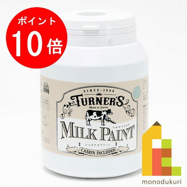 【3月限定！エントリーで全品ポイント10倍】ターナー ミルクペイント450ml　ピスタチオグリーン MK450040のサムネイル