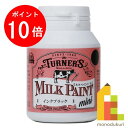 【12月限定!エントリーで全品ポイント10倍】ターナー ミルクペイントMINI 70ml インクブラック MK070009