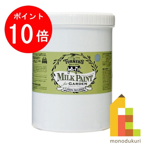 【お買い物マラソン限定！エントリーで全品ポイント10倍】ターナー ミルクペイントforガーデン 1.2L クラウディーブルー MKG12327のサムネイル