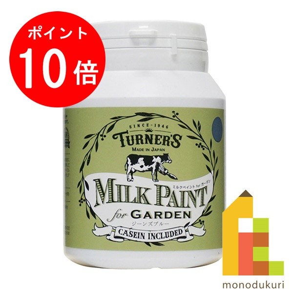 【毎月1日限定！全品ポイント10倍+最大400円OFFクーポン】ターナー ミルクペイントforガーデン 200ML ジーンズブルー MKG20348