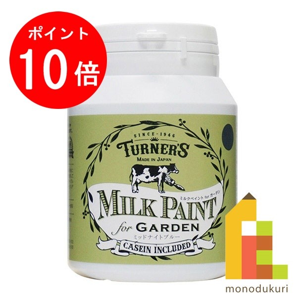 ターナー ミルクペイントforガーデン 200ML ミッドナイトブルー MKG20353