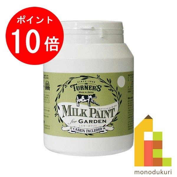 【12月限定！エントリーで全品ポイント10倍】ターナー ミルクペイントforガーデン 450ML ミルキーホワイト MKG45301